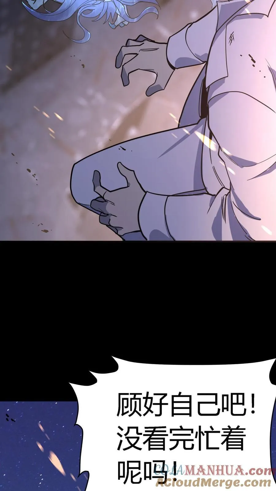 第301话 穷途末路的河神33