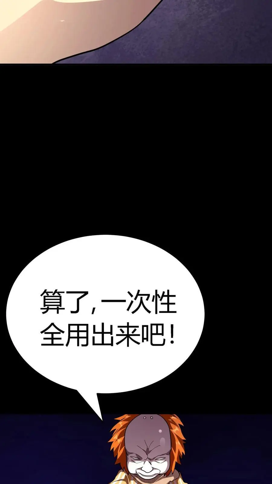 第209话 诡异手段11