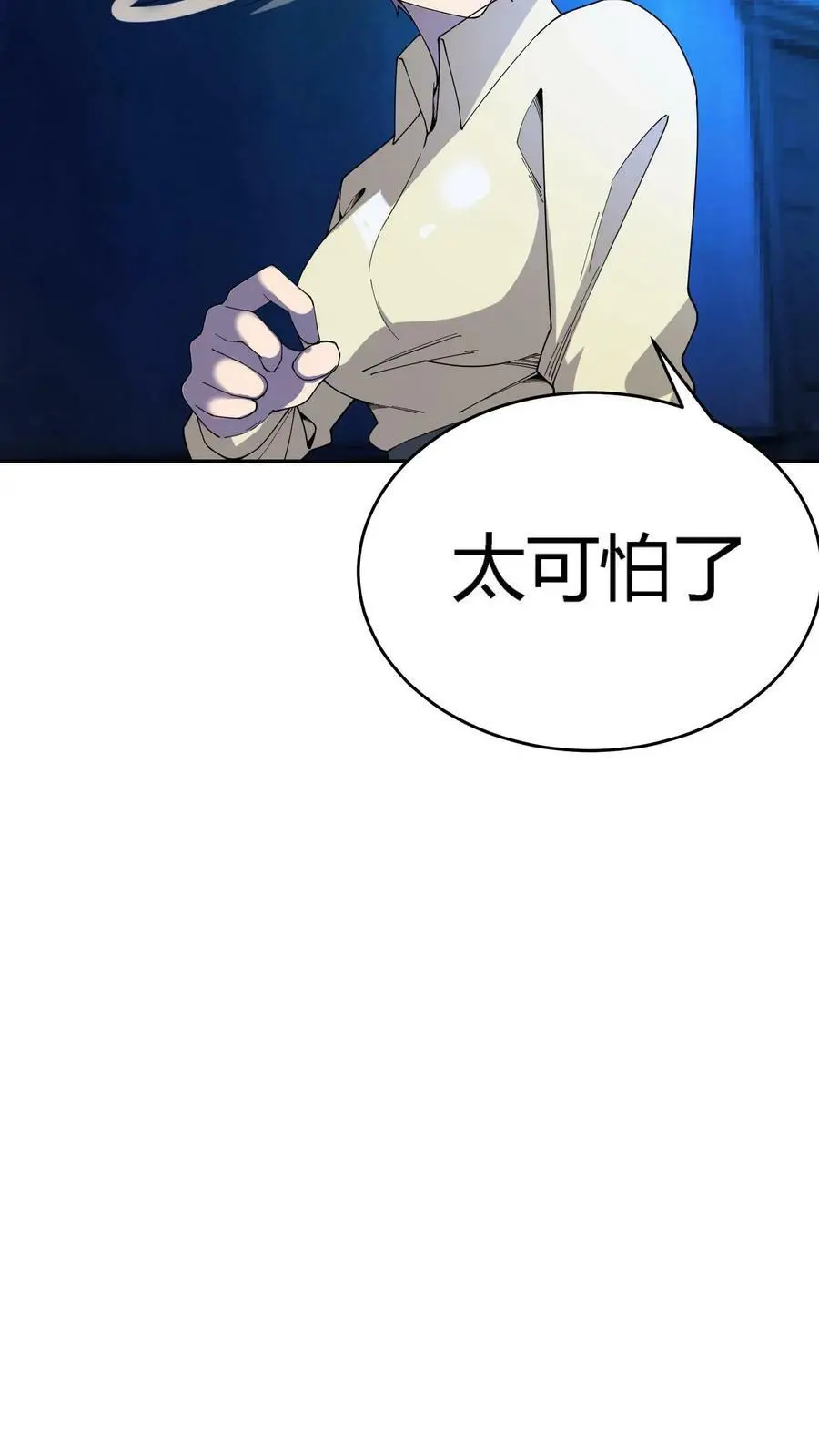 第92话 恶作剧女孩7