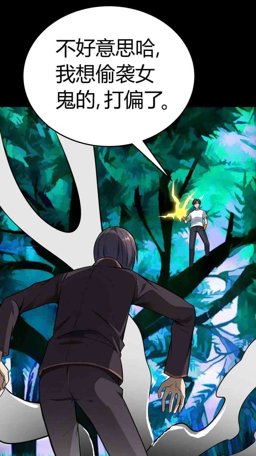 第109话 冤有仇债有主！你找他啊！37