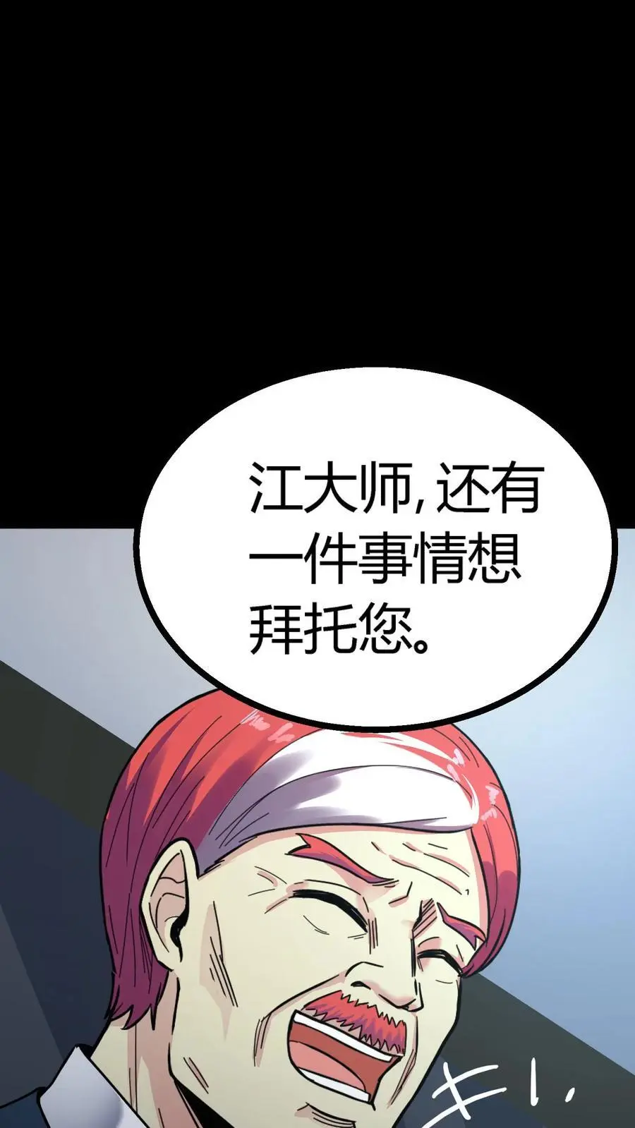 第151话 与顾氏联盟34