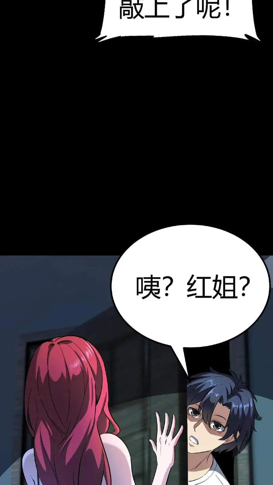 第190话 神秘的“气运”之术5