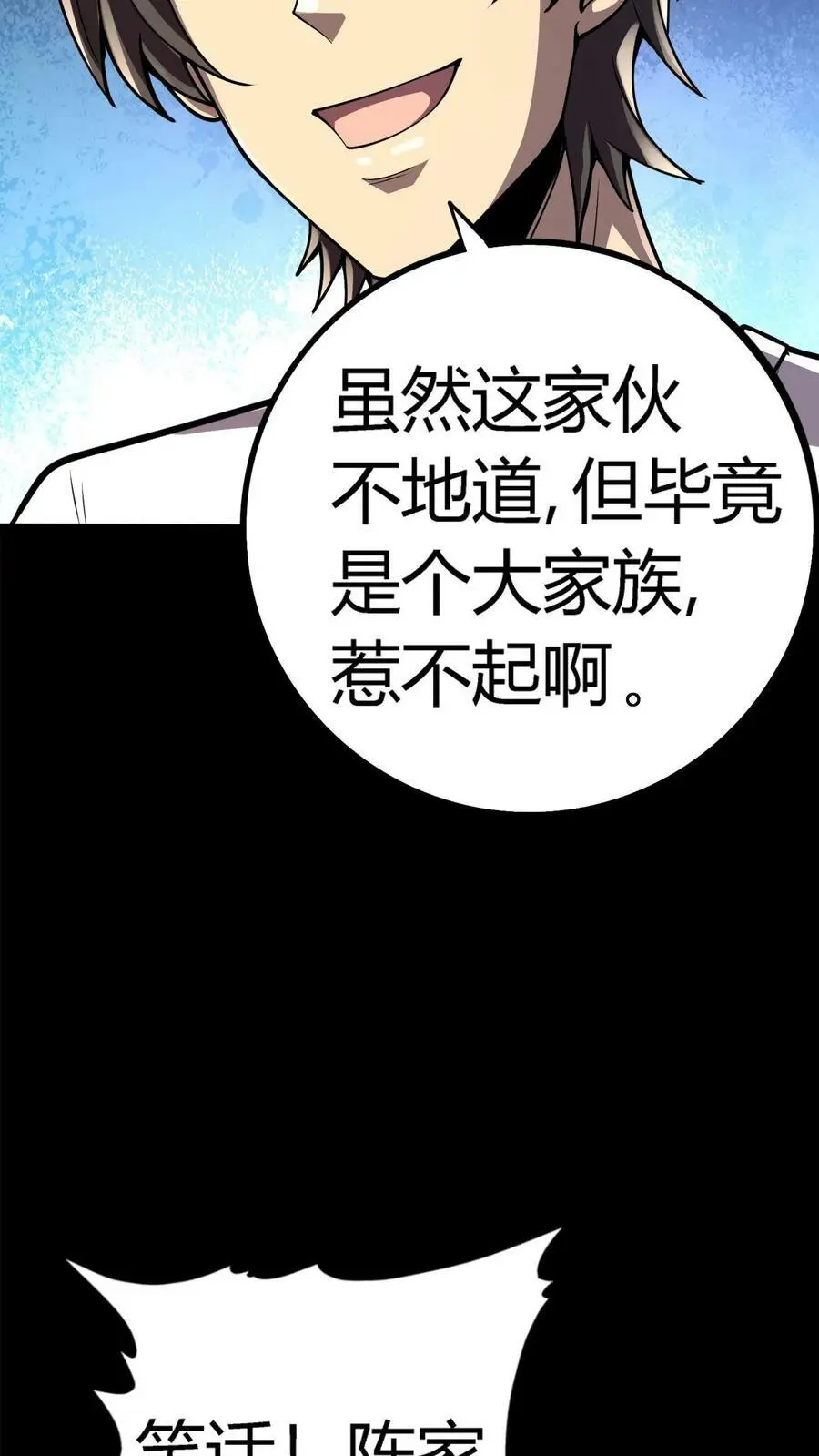 第103话 极度凶残的鬼33