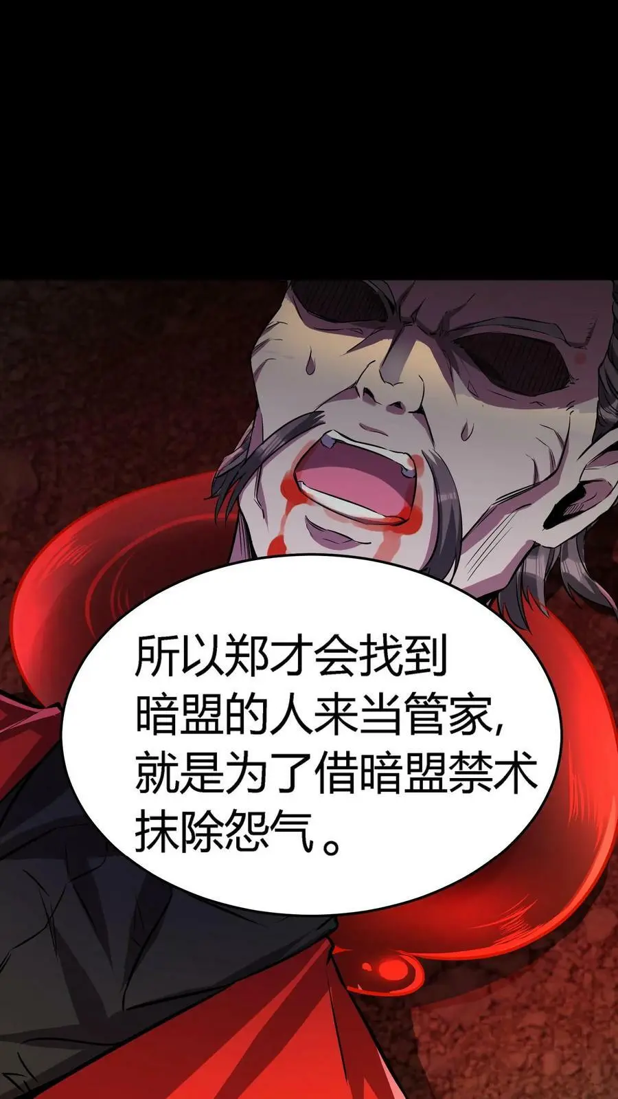 第69话 该怎么处理女鬼呢？27