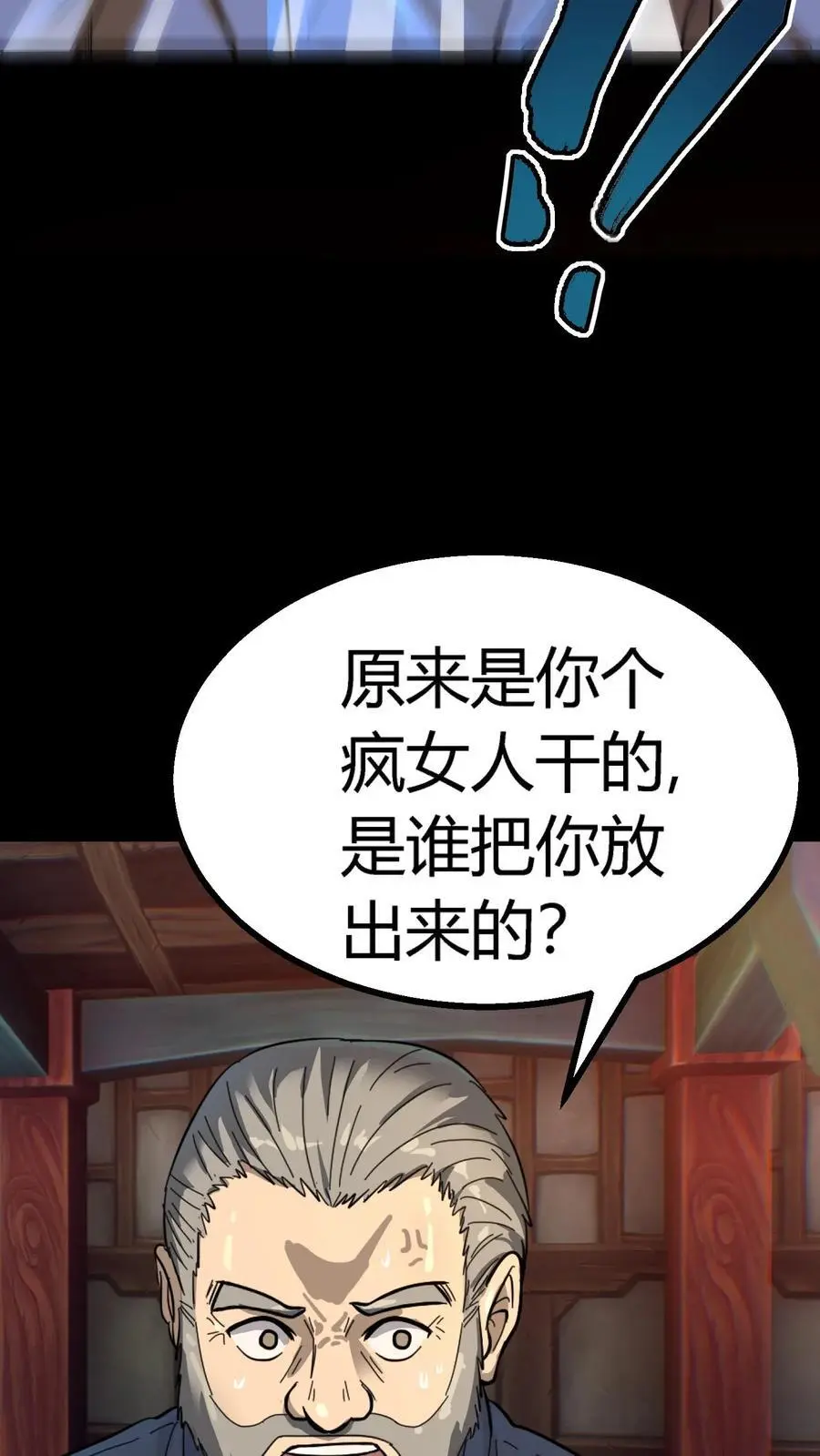 第266话 罪魁祸首竟然是你！25
