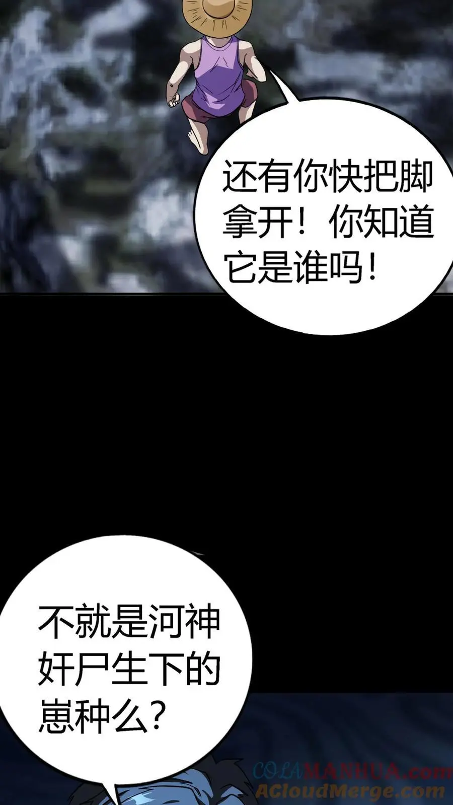 第241话 艰难抉择！他确实有背景！39
