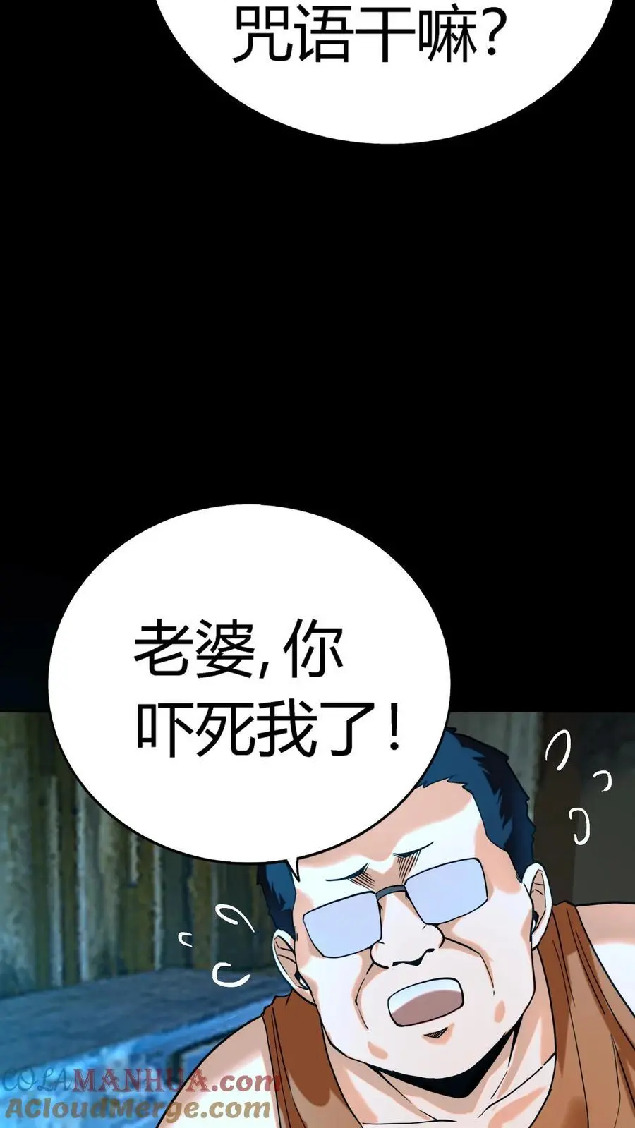 第225话 原来是鬼气附体的假身！12
