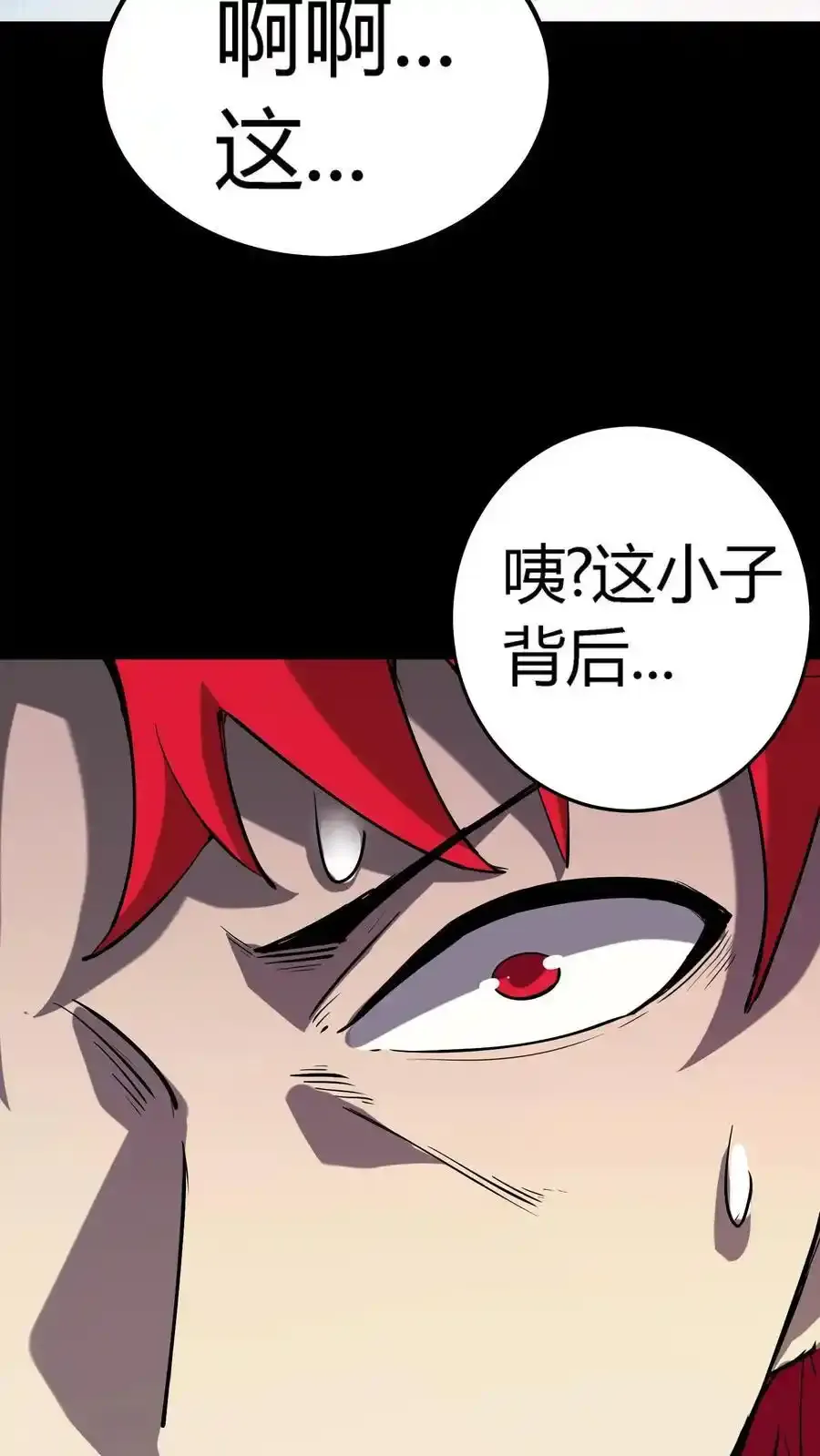 第304话 万鬼嗜嗥38