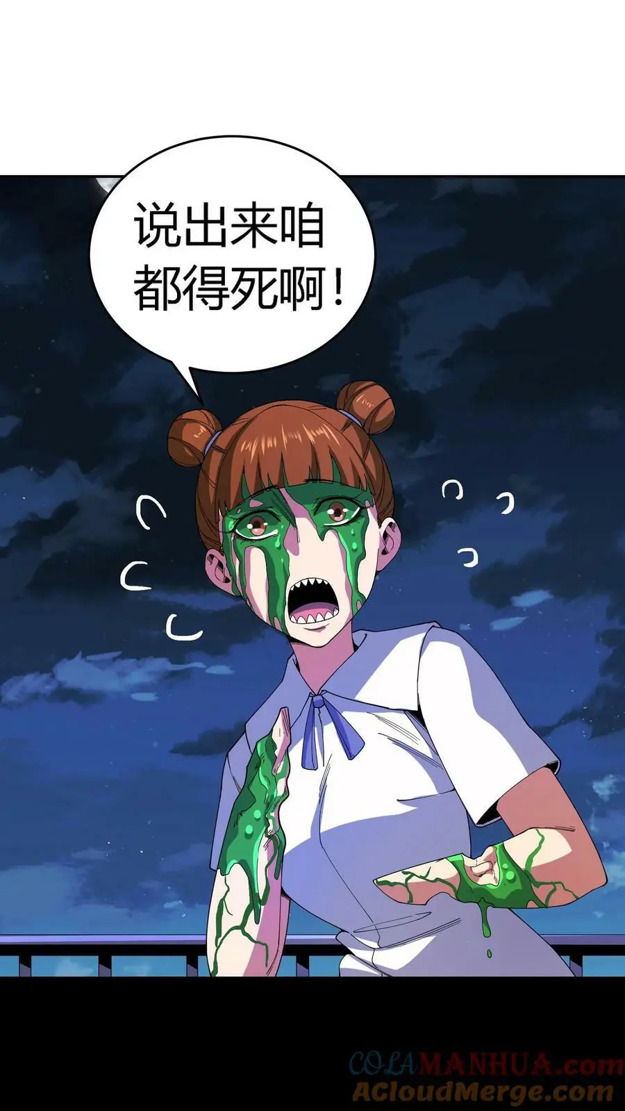 第102话 死吧！都别活了！30
