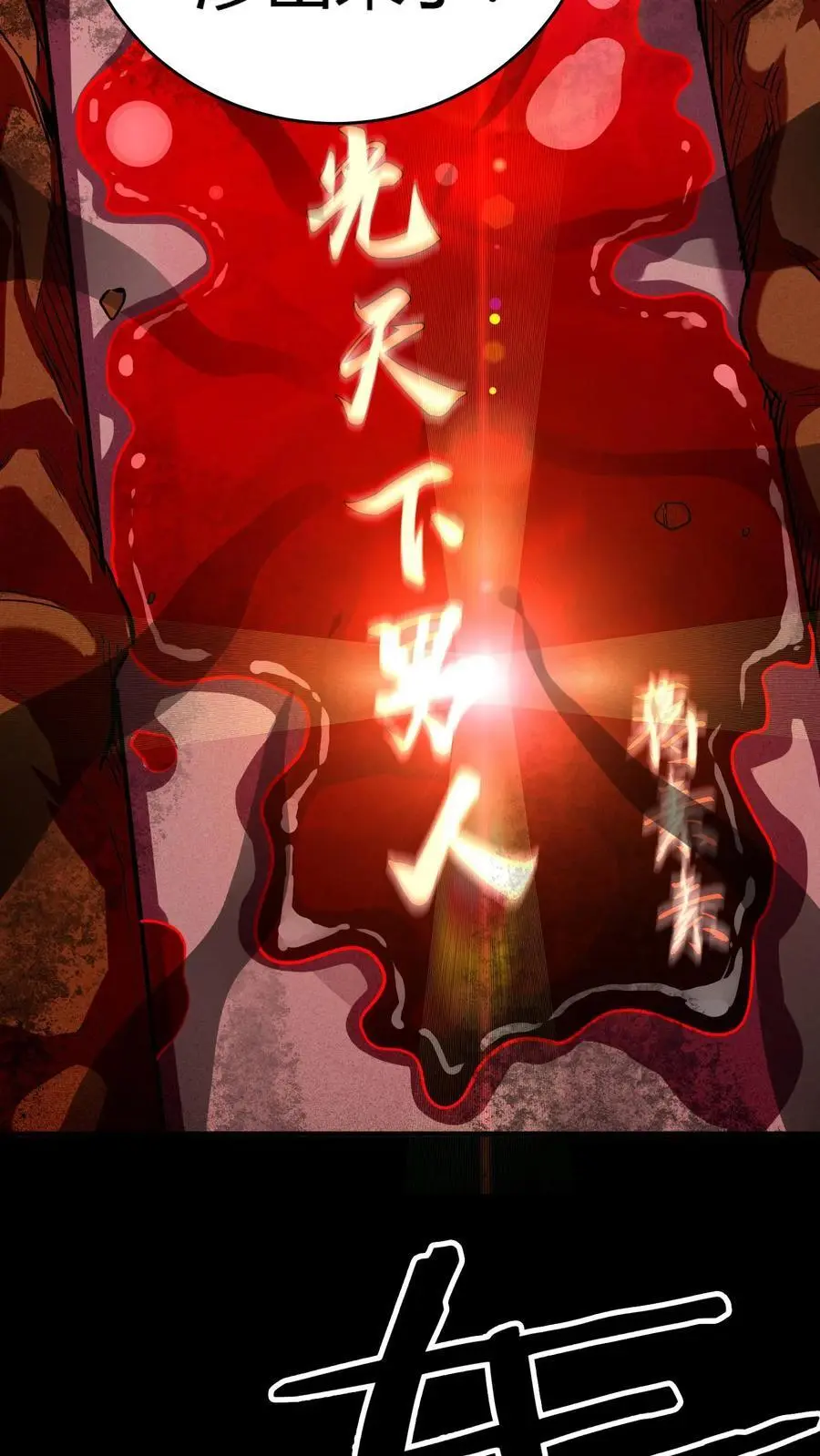 第231话 极度仇恨男人10