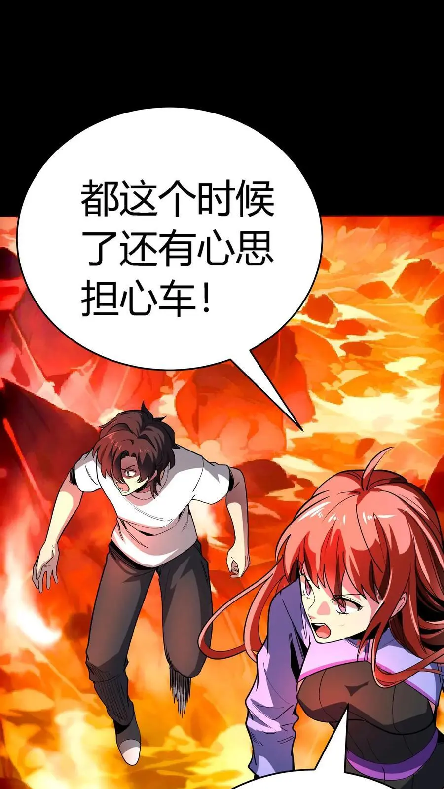 第257话 阴间消防栓11