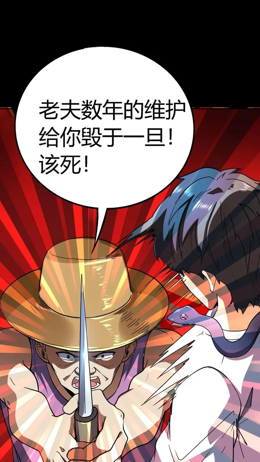 第242话 完全化妖！巨浪中搏杀河神！4