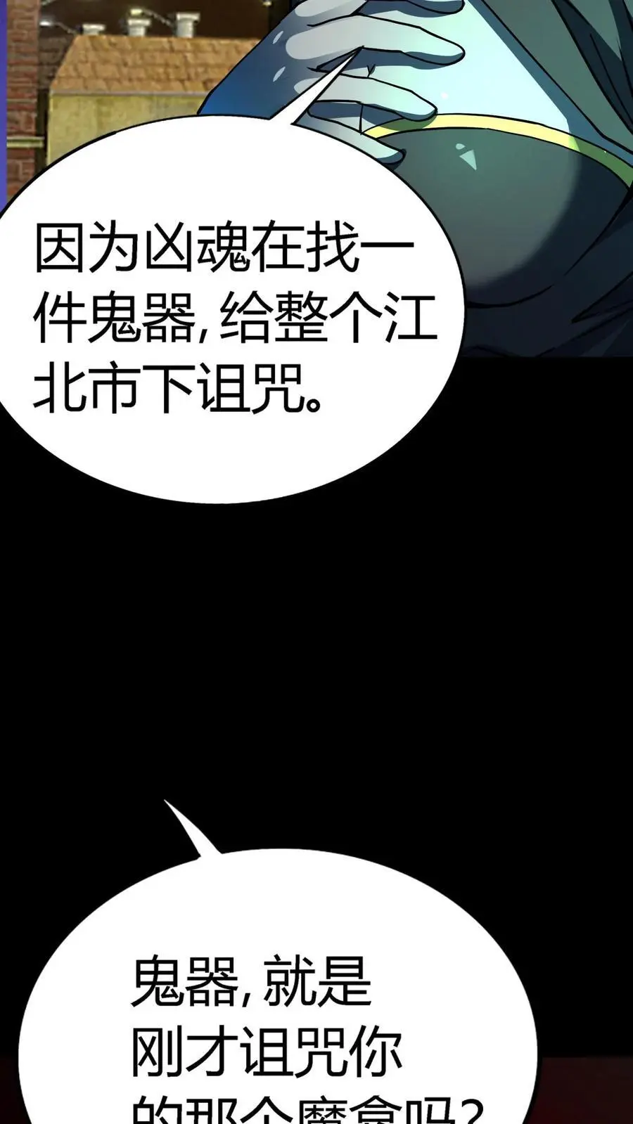 第161话 离奇起因39