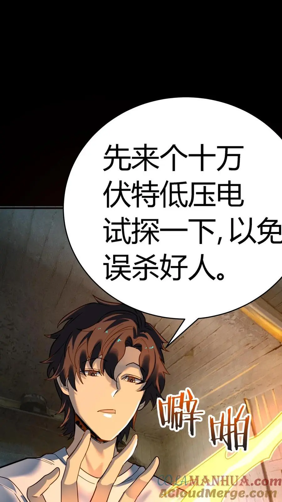 第225话 原来是鬼气附体的假身！18