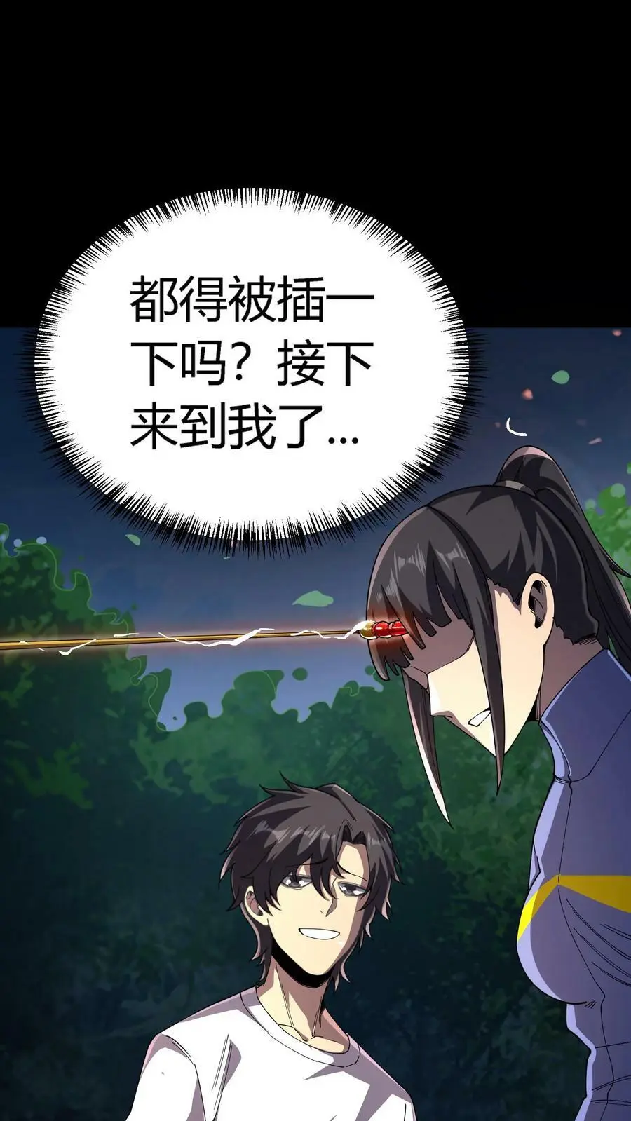 第114话 谎鬼指骨13
