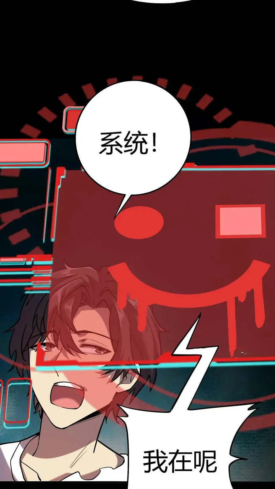 第41话 万恶的富婆27
