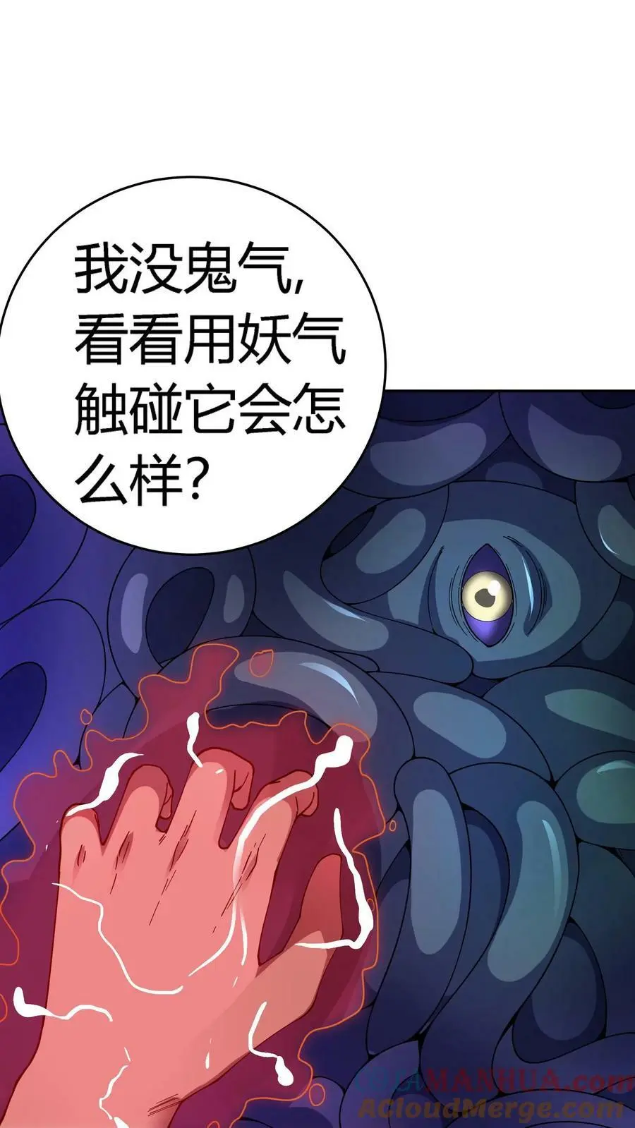 第118话 收服邪恶鬼器26