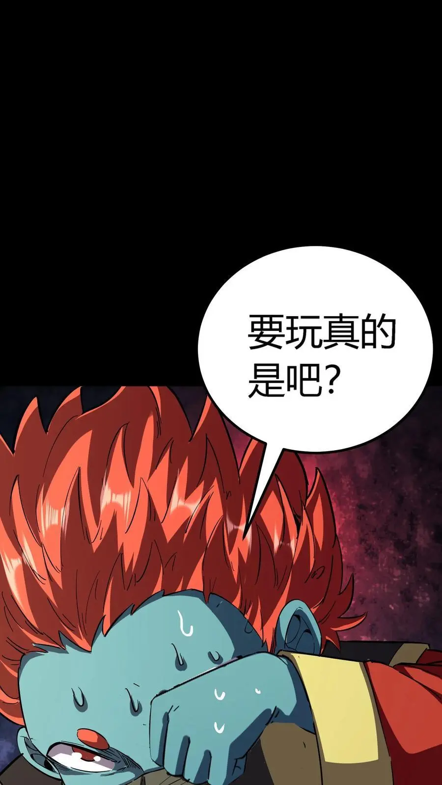 第196话 不服？来干一架！25