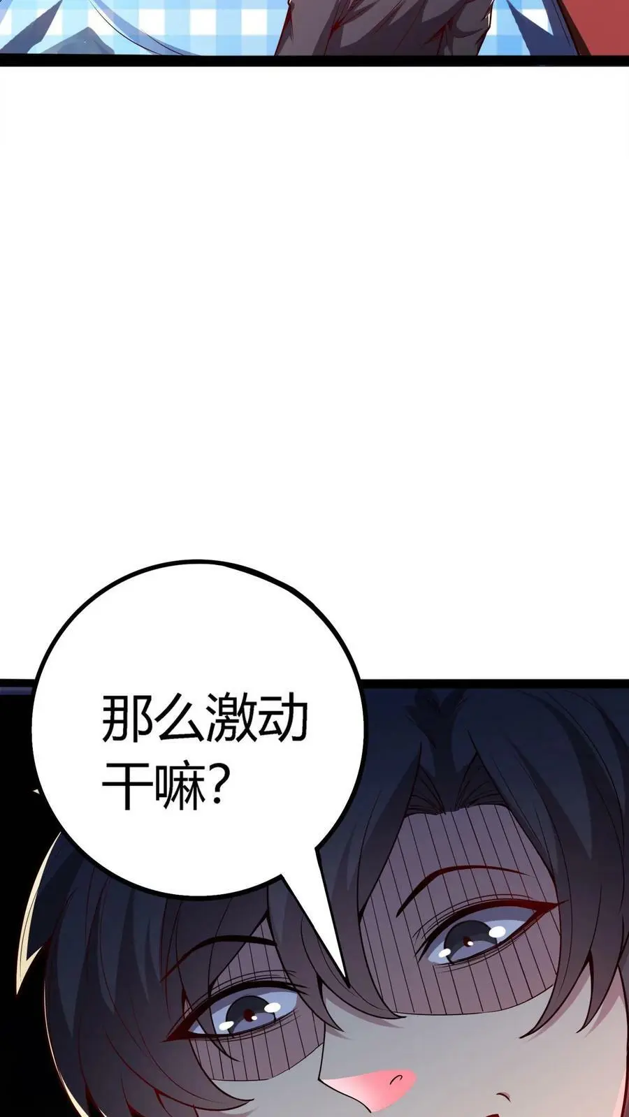 第84话 忏悔大妈37