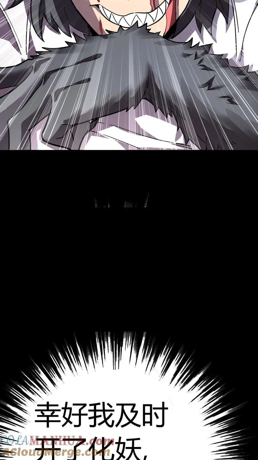 第208话 恐怖异类鬼祟36