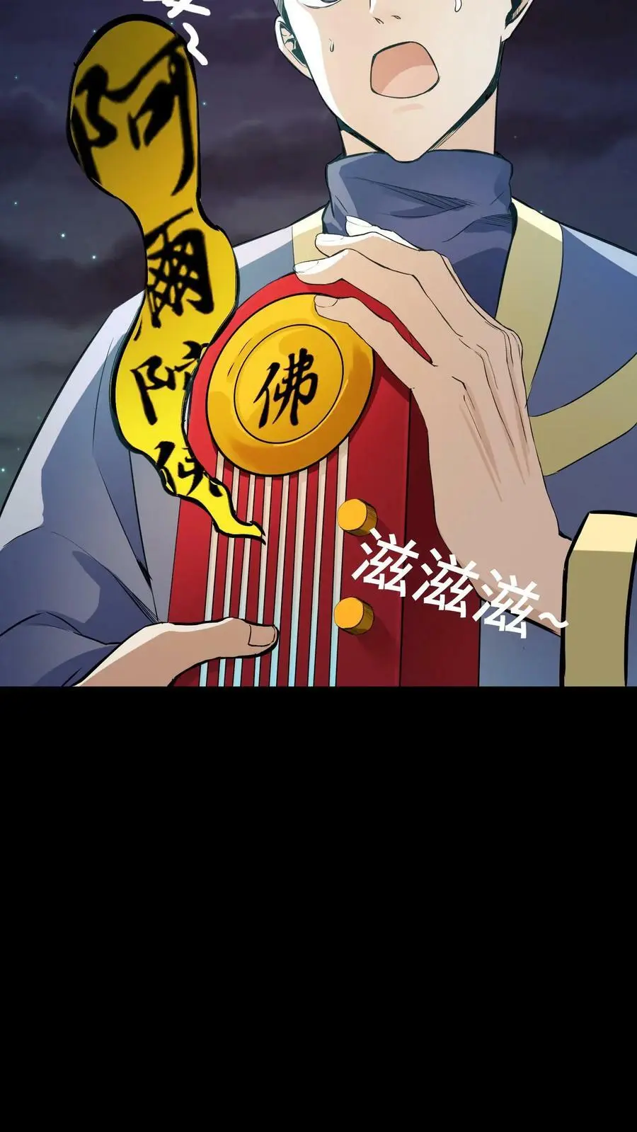 第61话 佛光普照27