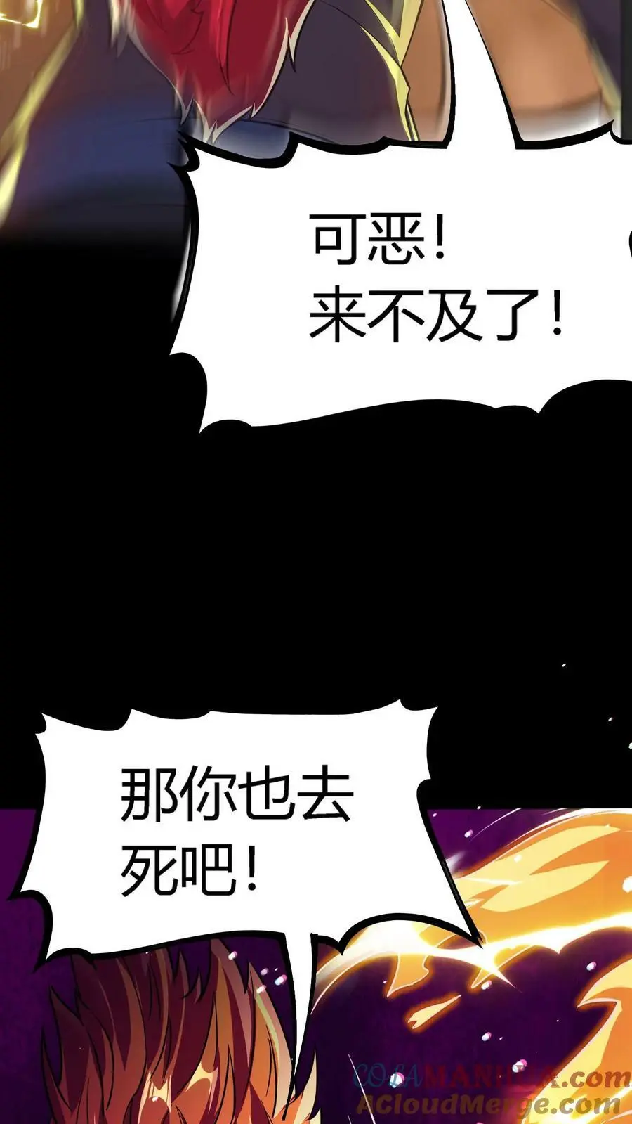 第37话 魔音灌耳20