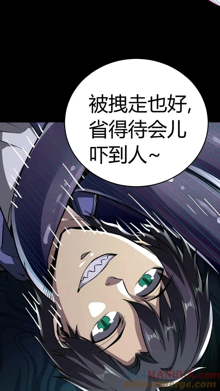 第65话 终极大招4