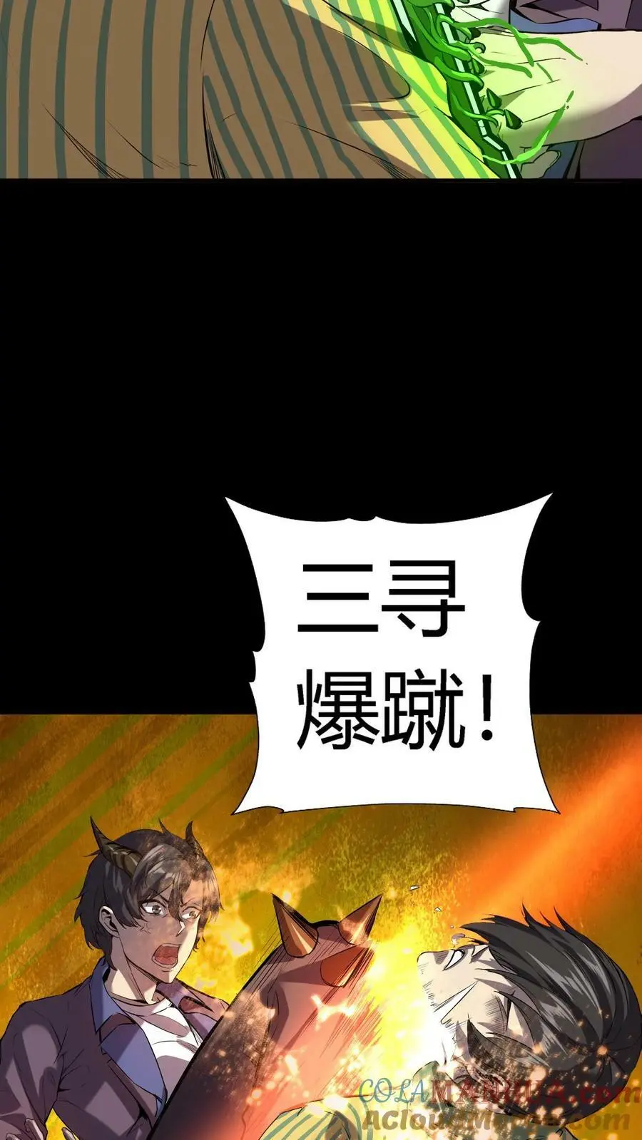 第51话 难缠的植物6
