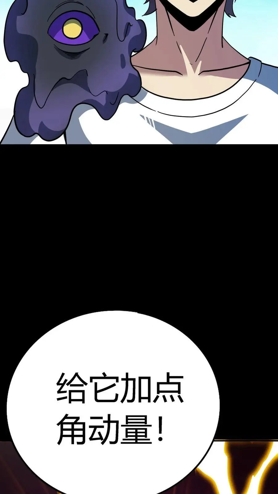 第175话 恐怖鬼气聚集！张春雨的往事13