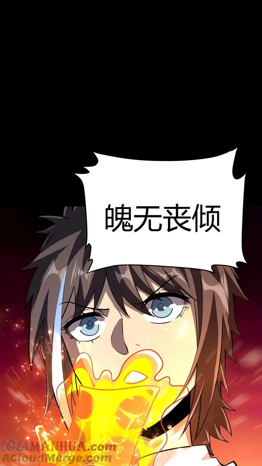 第220话 邪恶的人头蜘蛛鬼8