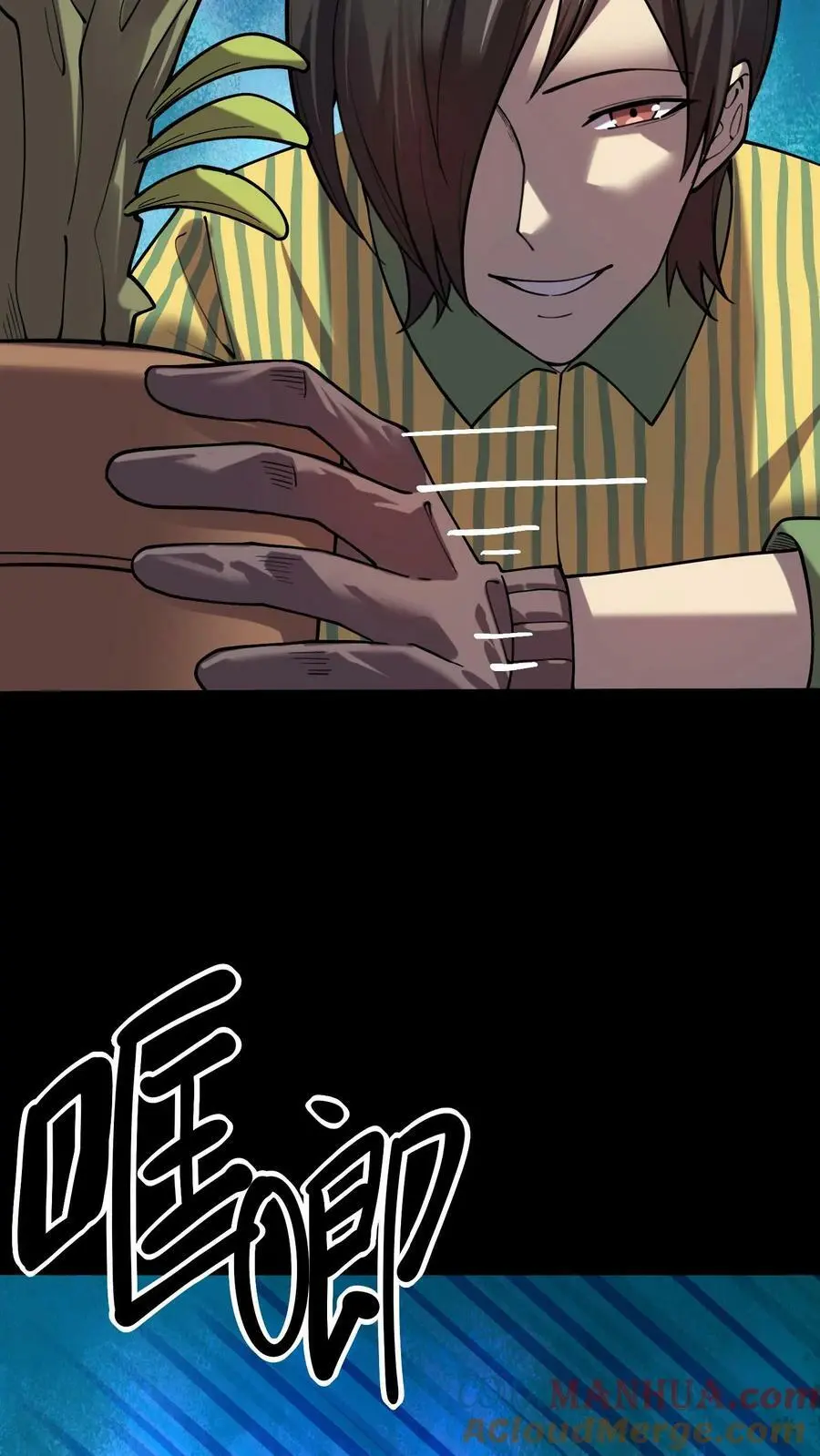 第49话 化妖特处士10