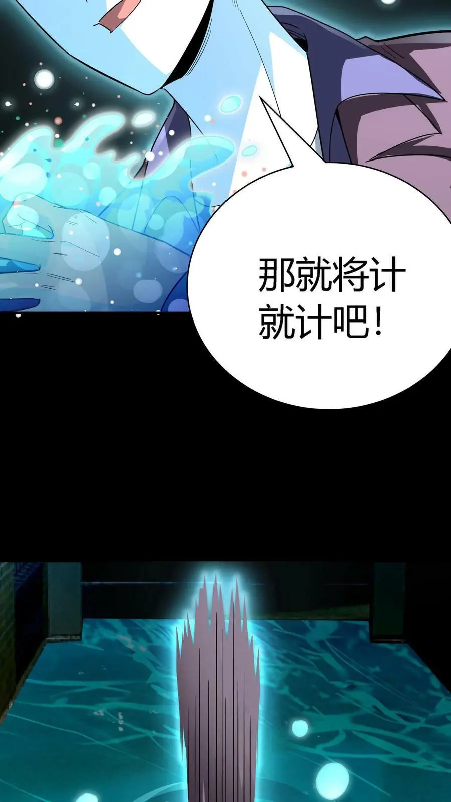 第99话 跟踪水滴19