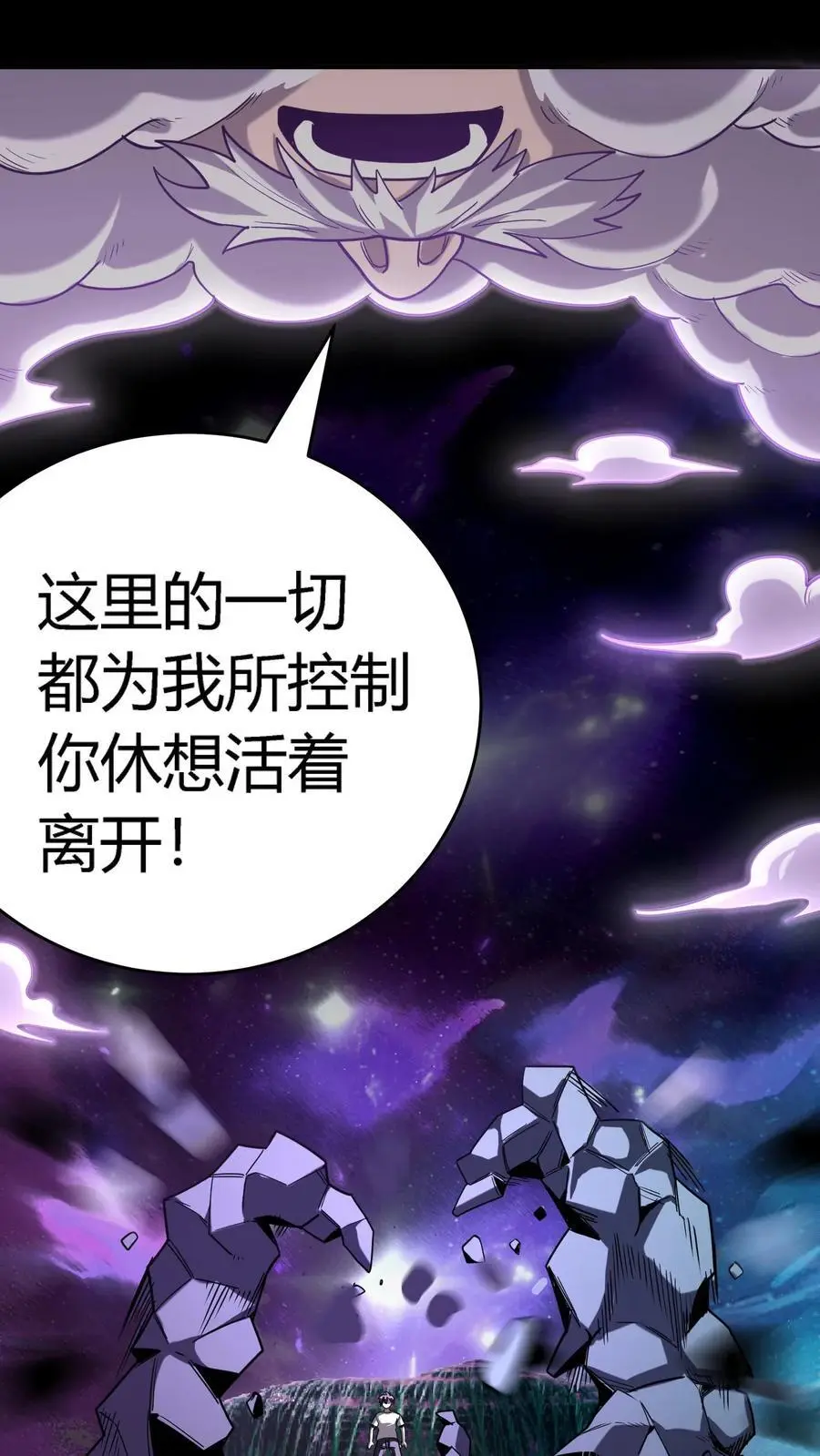 第274话 来！诅咒我，崽种！22
