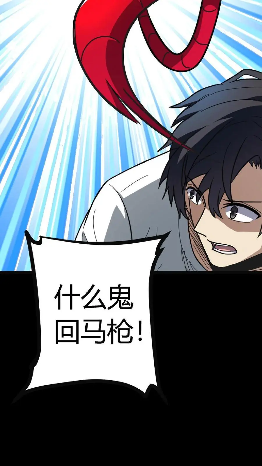 第149话 鬼器轰杀！11