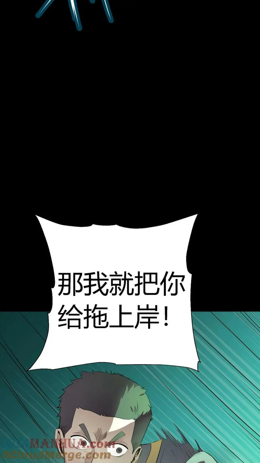 第61话 佛光普照12