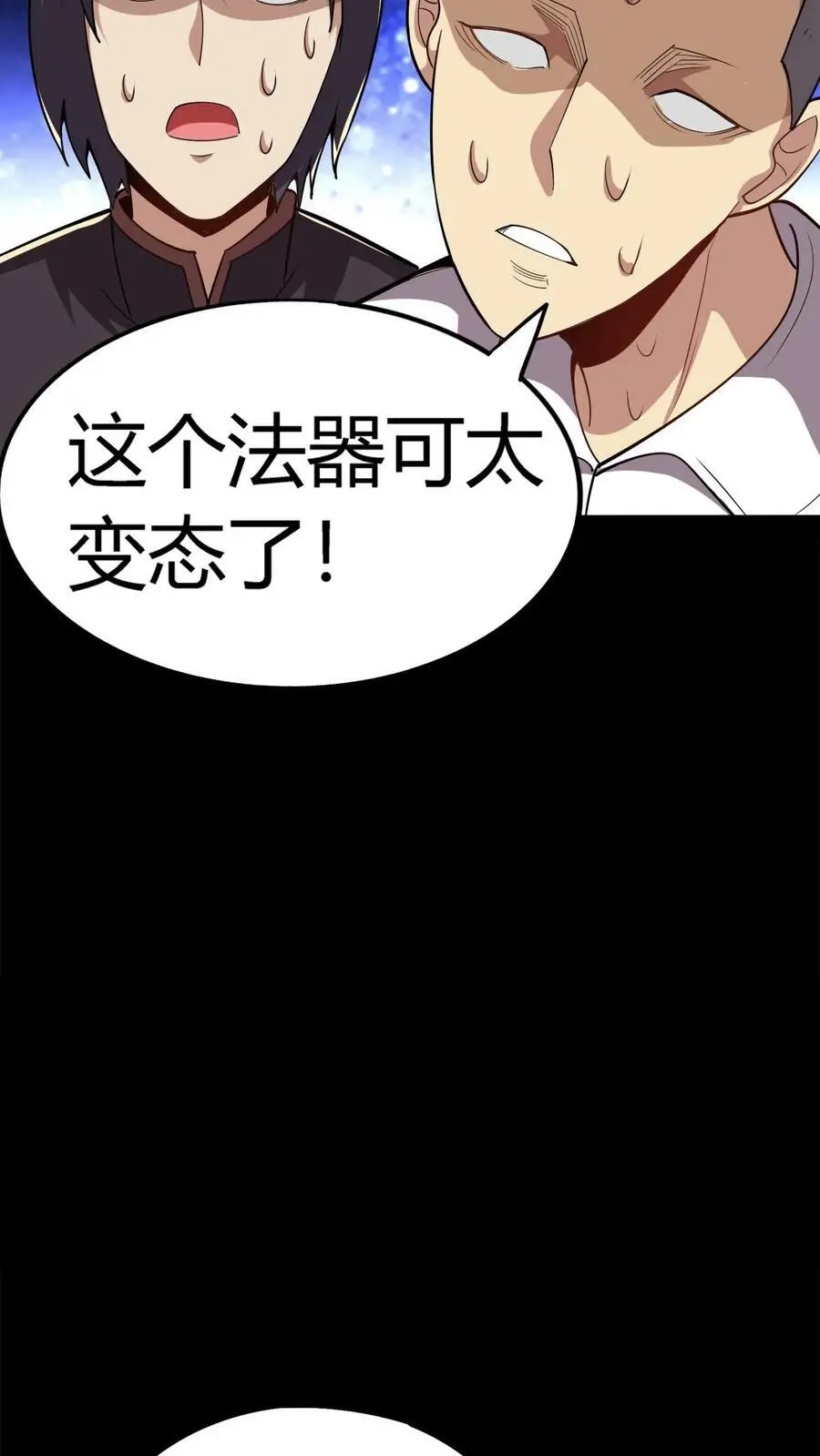 第77话 秦泽11