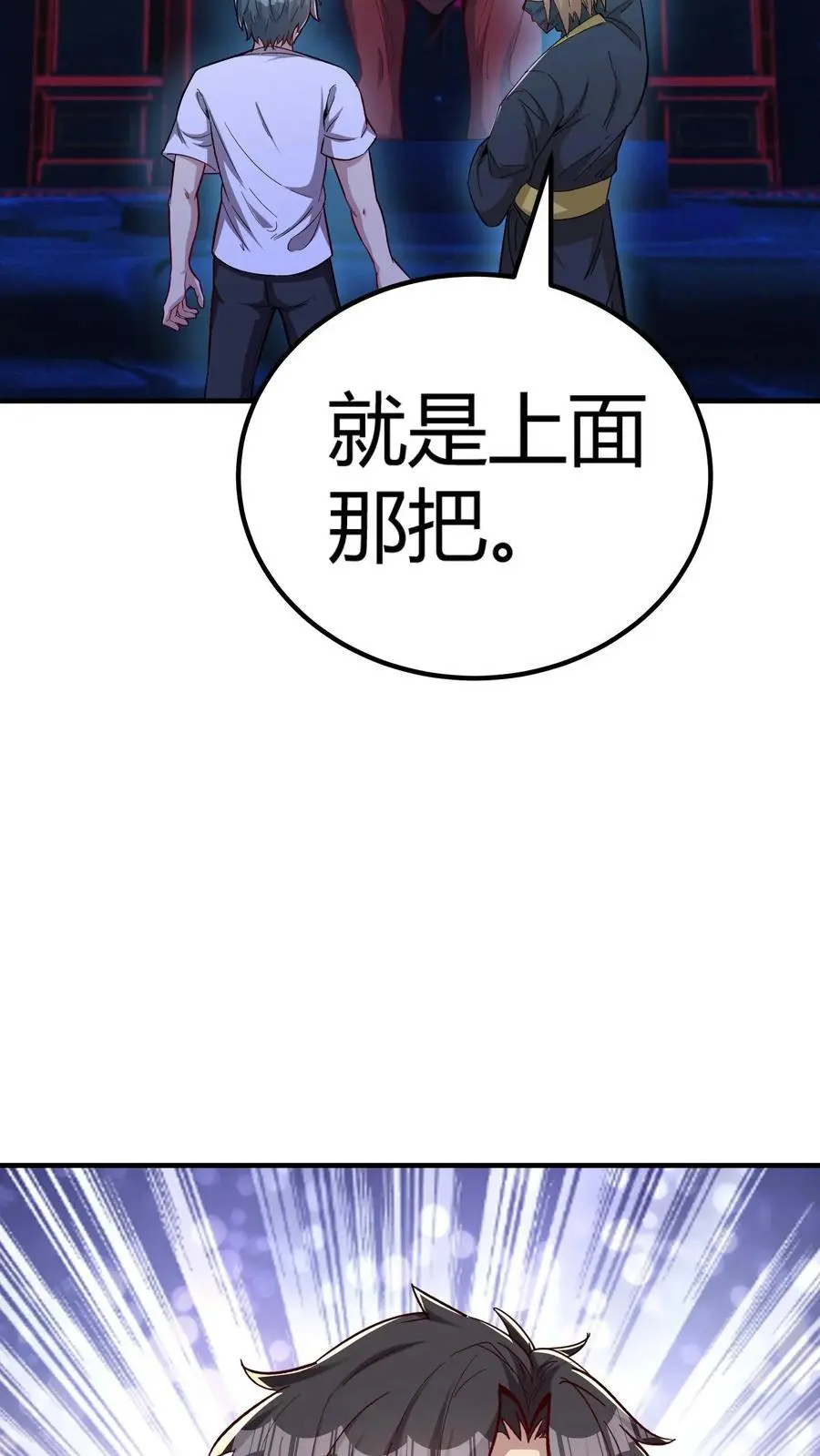 第214话 血腥碎颅锤！29