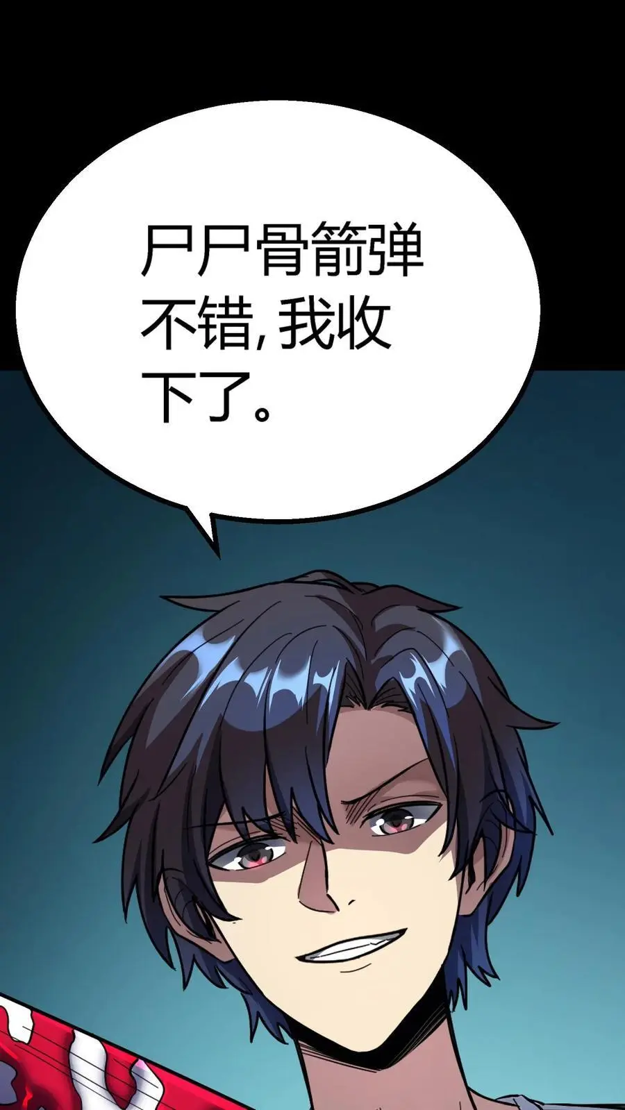 第166话 招魂的女人23