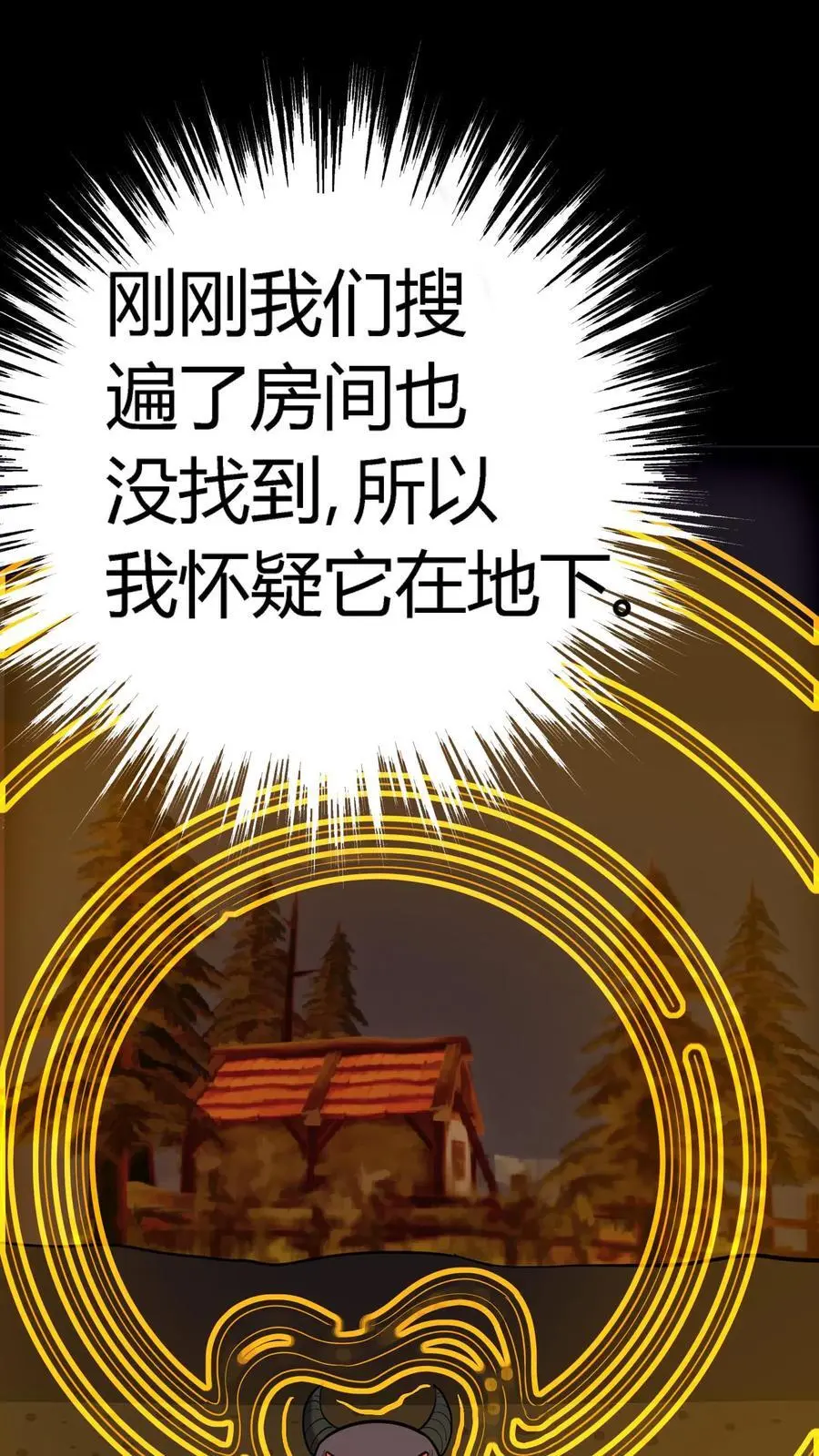 第226话 化妖——辟尘大王！1