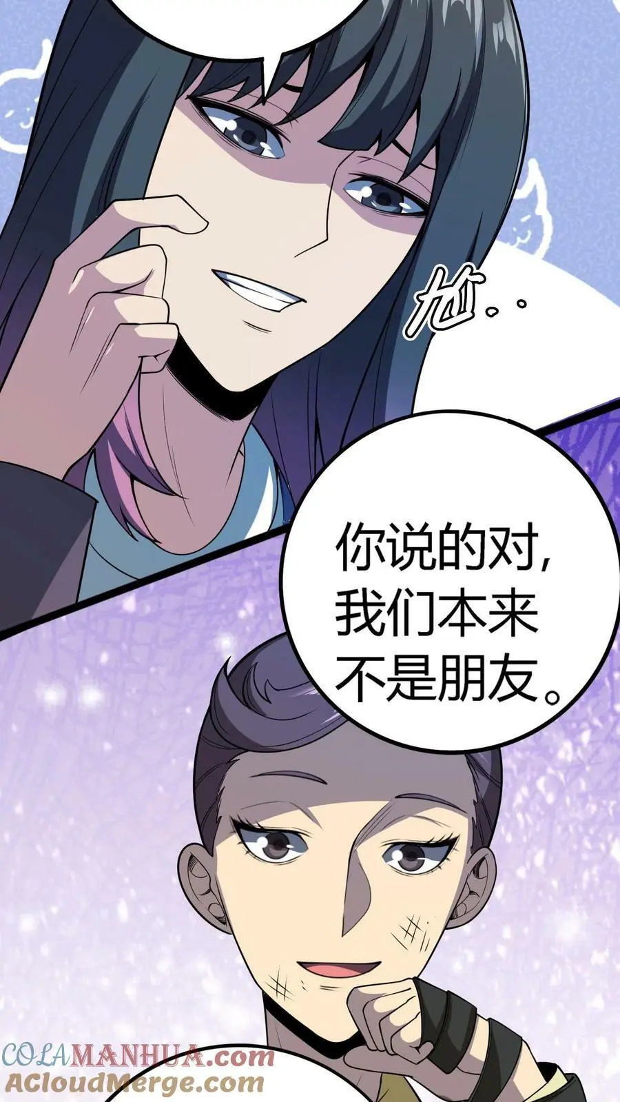 第97话 水牢4