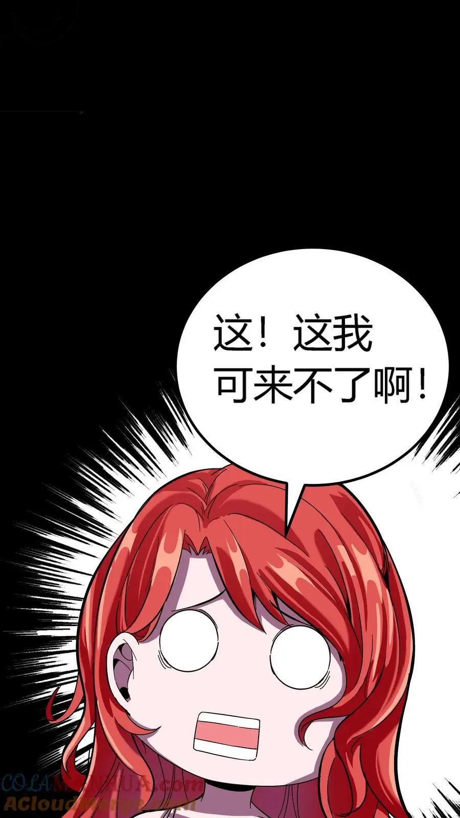 第200话 一群鬼小孩20