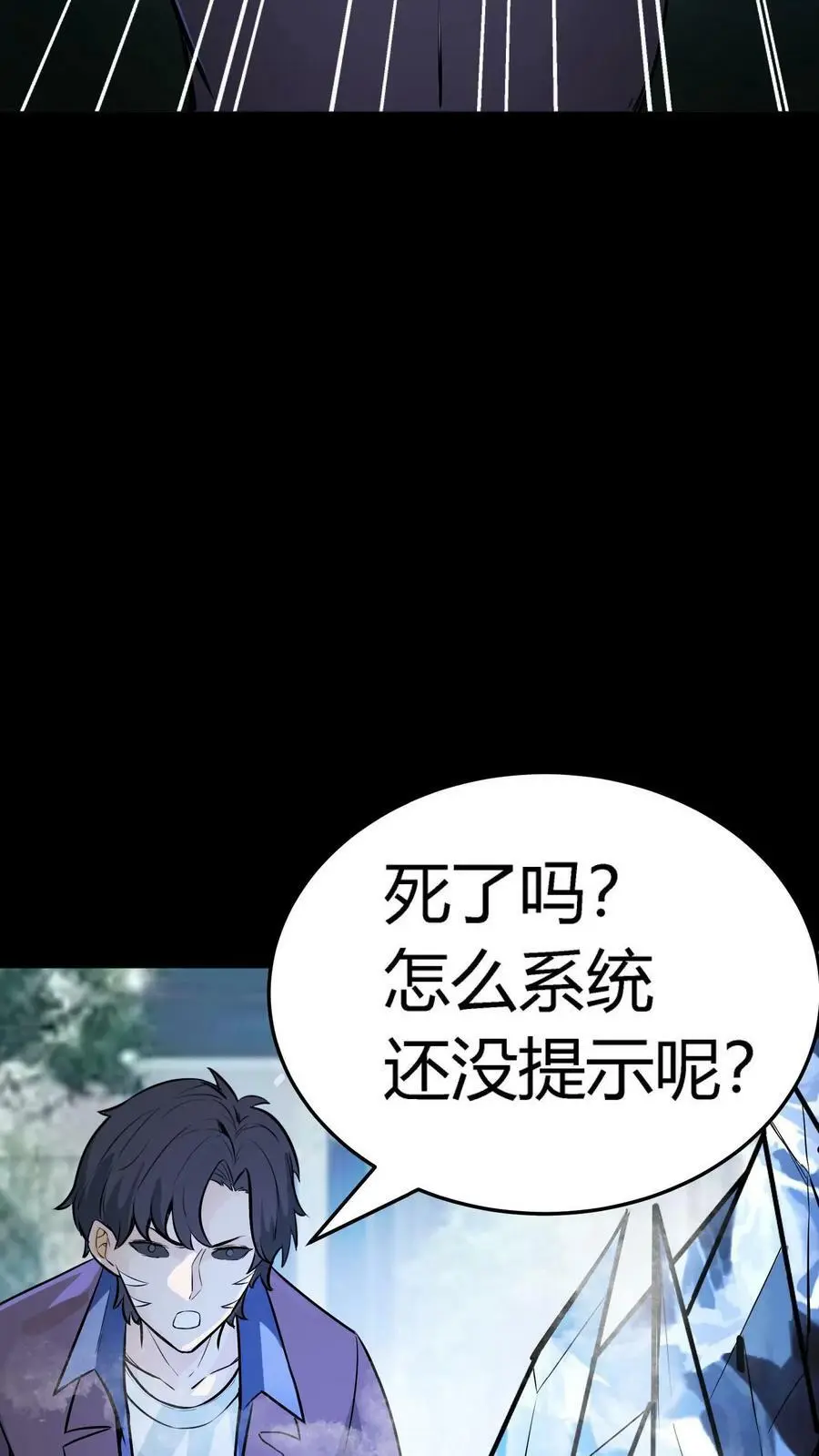 第86话 冰凌狱5