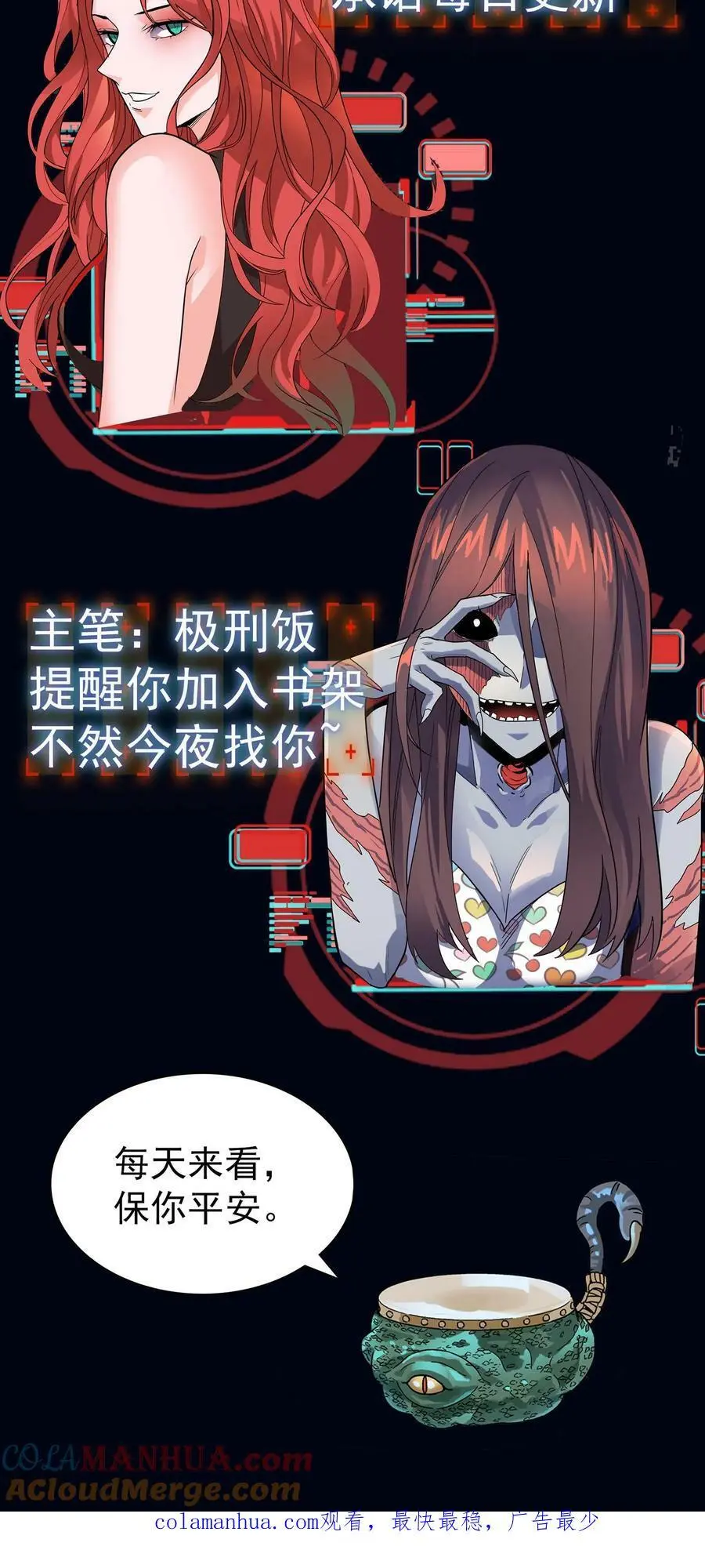 第69话 该怎么处理女鬼呢？36