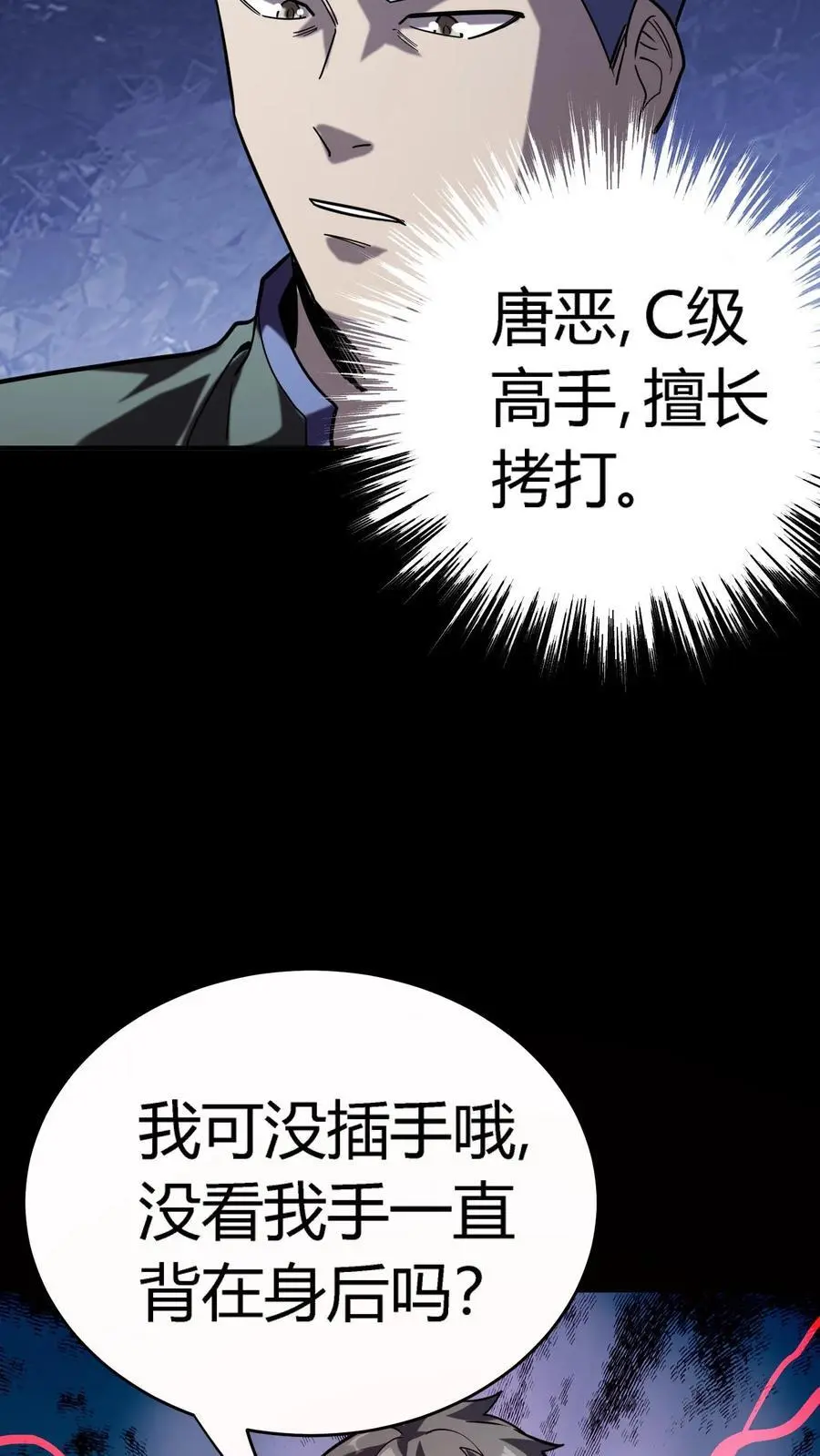 第246话 找个奶茶店员，竟然得罪了唐家26