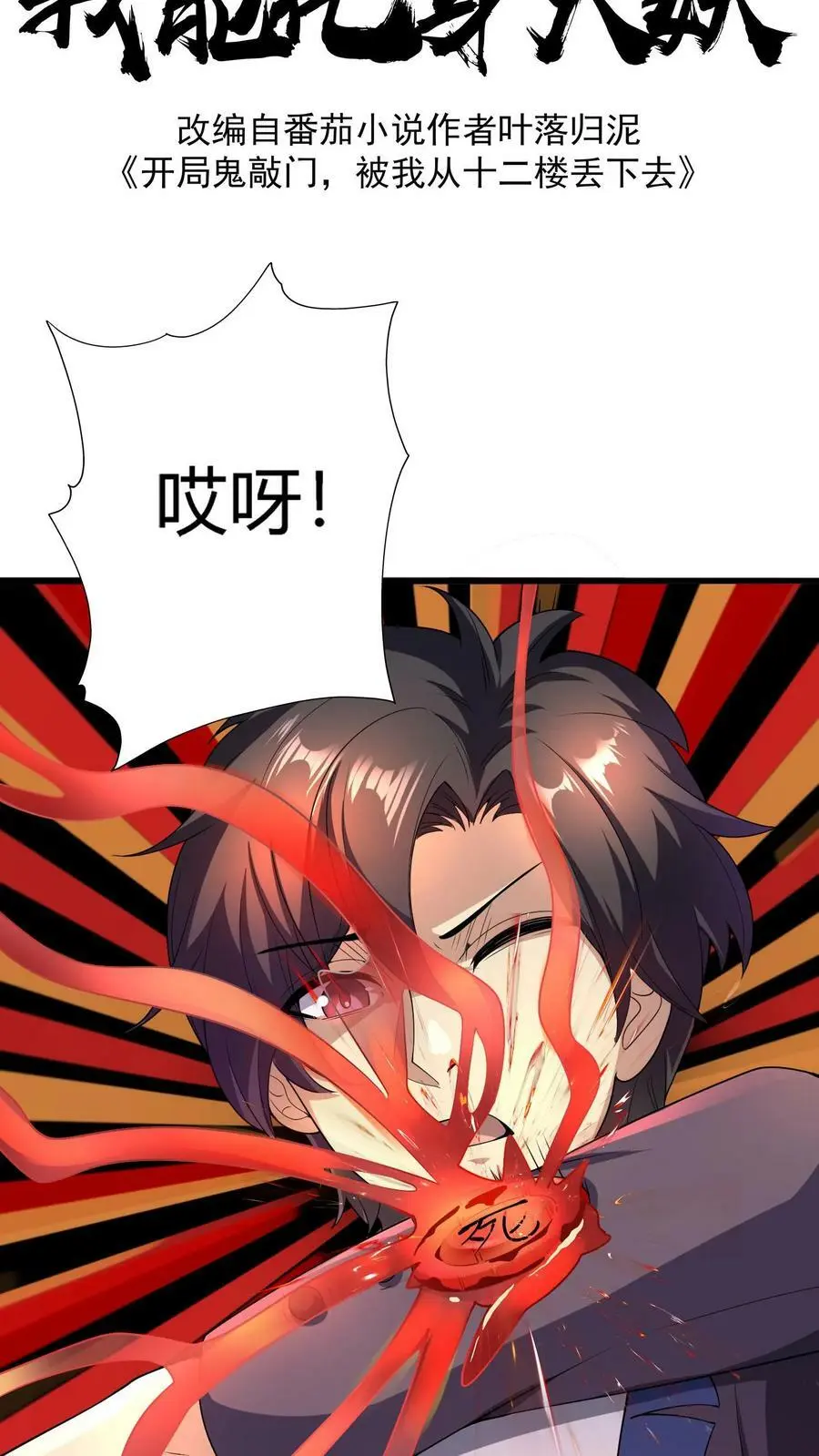 第68话 惹上麻烦了！1