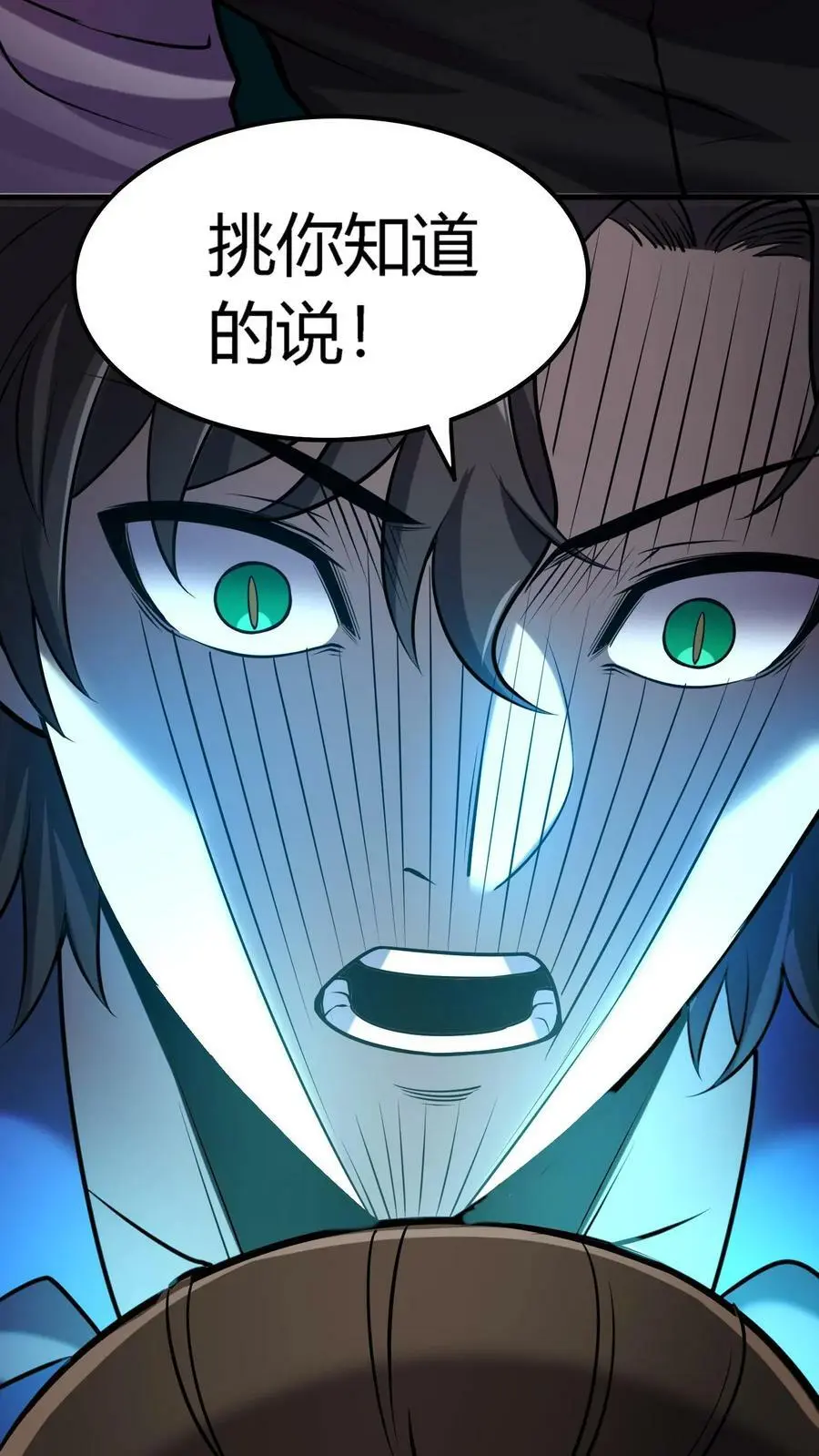 第54话 越多的真相浮出水面17