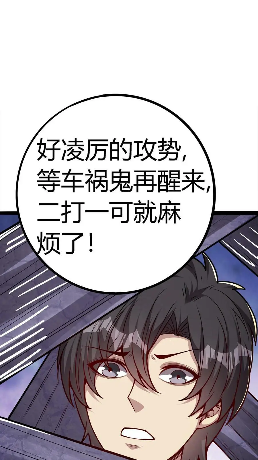 第118话 收服邪恶鬼器1