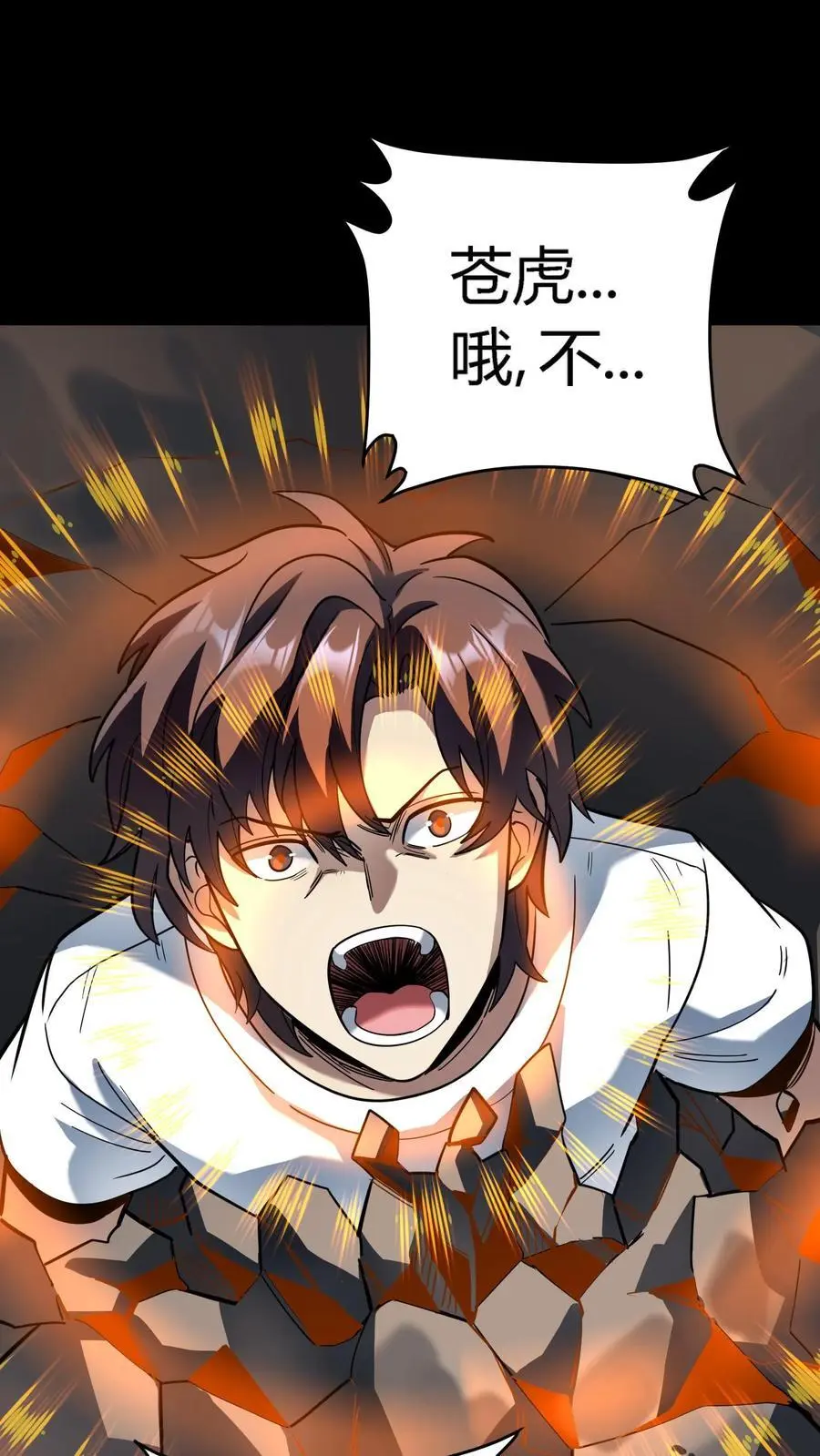 第274话 来！诅咒我，崽种！28