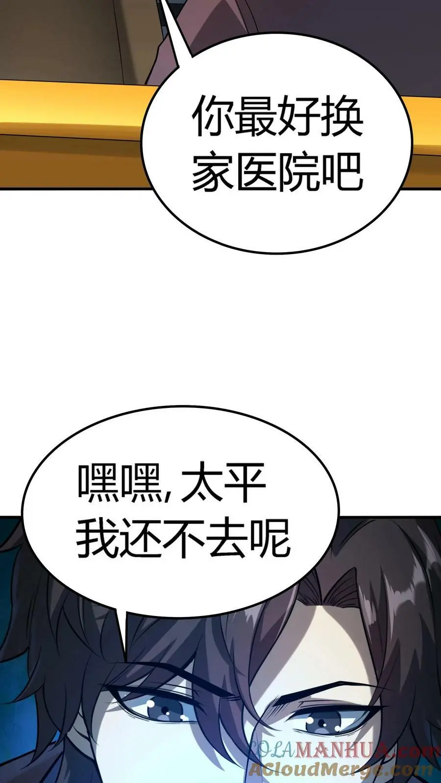 第26话 北二路医院20