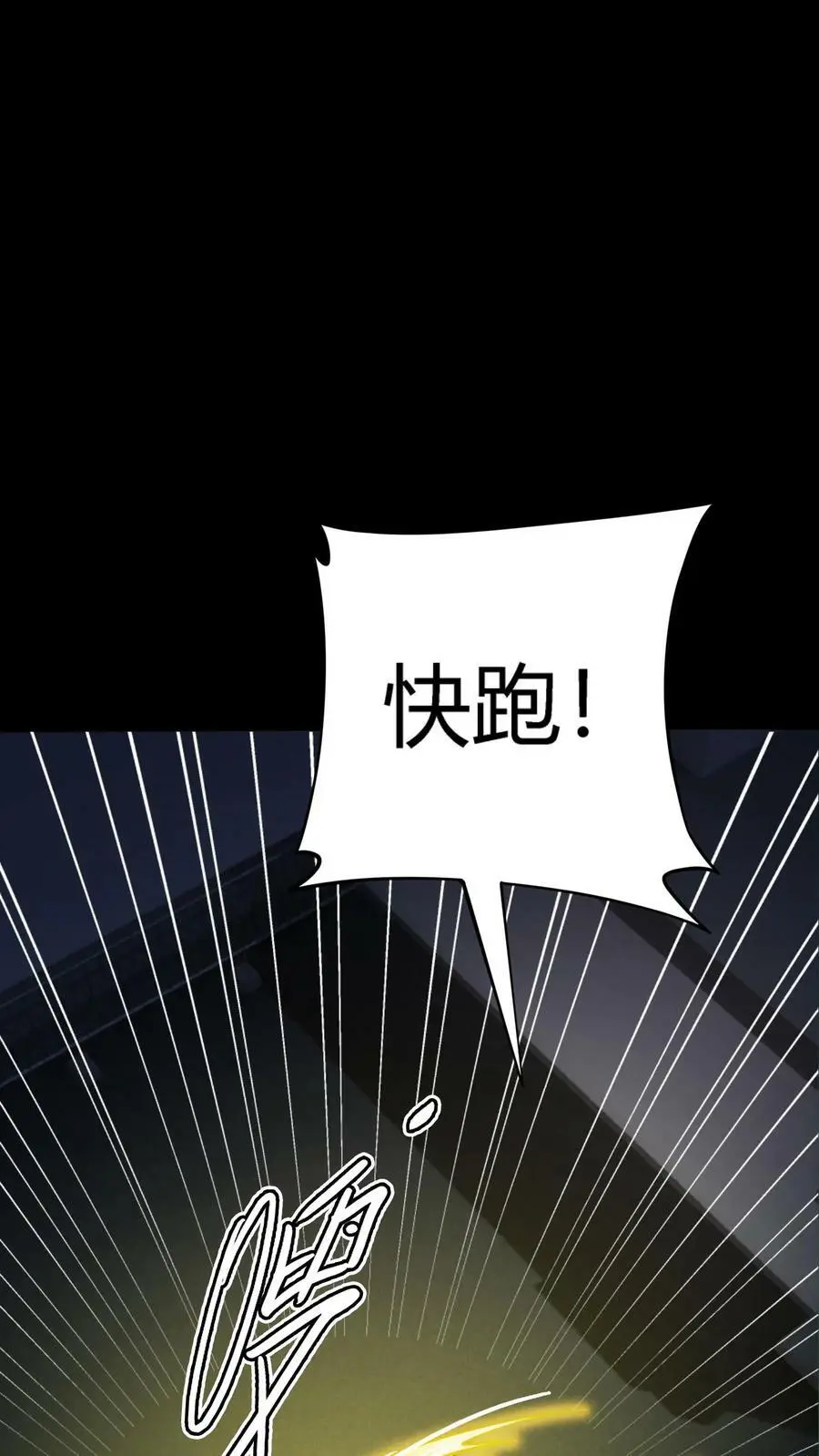 第105话 丑恶嘴脸13